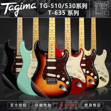 TAGIMA 塔吉玛 电吉他 TG510 TG530 T635 新手入门儿童成人初学