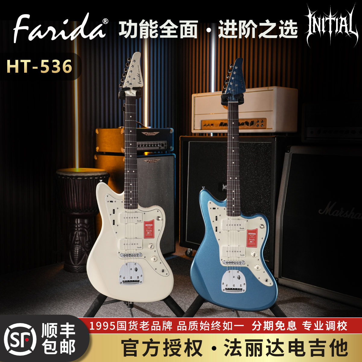 法丽达初学者入门新手电吉他