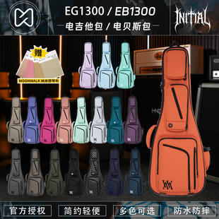 Moonwalk EG1300 防摔加厚可托运贝斯 电吉他琴包 舞台系列十周年