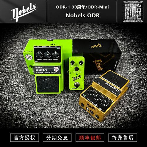初始化 德国Nobels ODR-1 30周年/ODR-Mini 过载单块吉他效果器