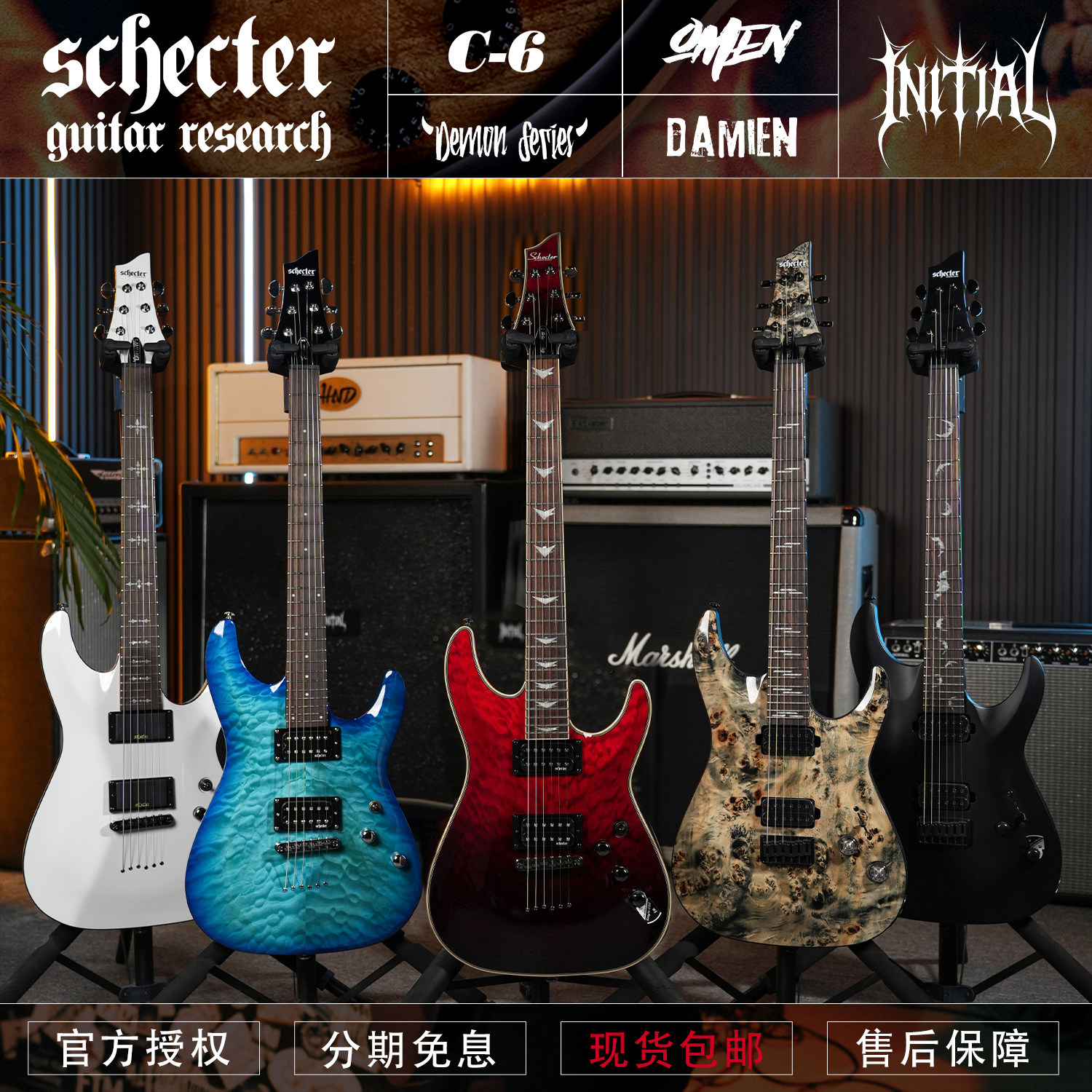 Schecter C-6 Plus/Damien/Omen Extreme/Elite/Demon-6/FR电吉他