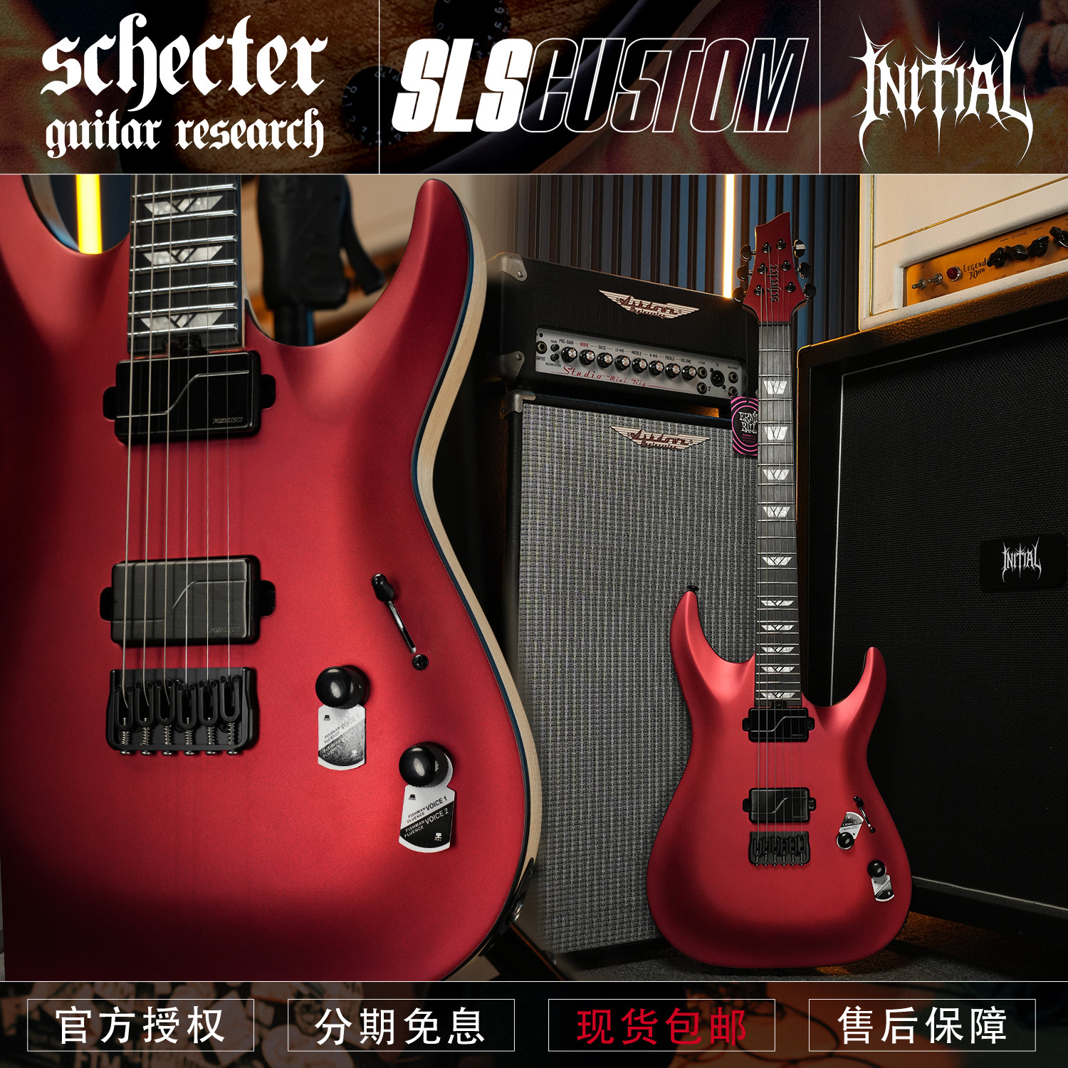 初始化 斯科特 Schecter C-1 SLS CUSTOM 金属摇滚电吉他现货