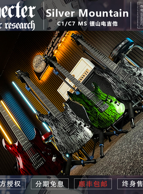 韩产 斯科特Schecter Silver Mountain C1/C7 MS 银山电吉他 现货