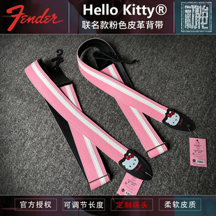 Fender 芬德 Fender x Hello Kitty 联名 皮革 电吉他背带 粉色