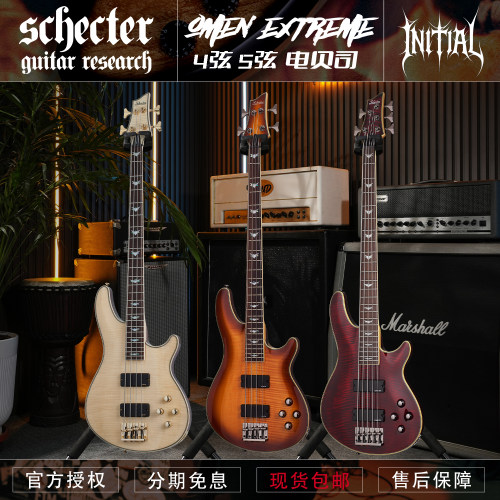初始化 斯科特 Schecter OMEN EXTREME-4/5弦电贝司斯BASS现货