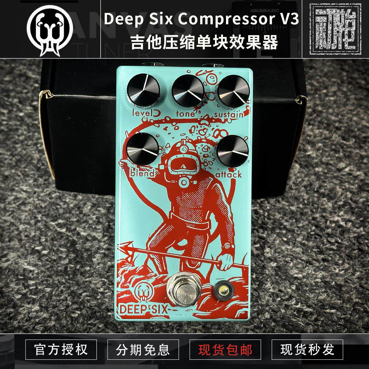 WALRUS AUDIO Deep Six Comp V3 美产全能压缩单块效果器