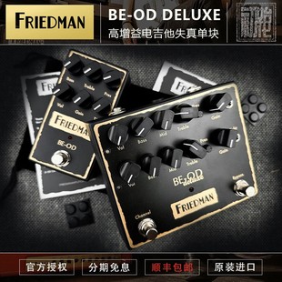 Friedman BE-OD Deluxe 模拟BE-100高增益电吉他失真单块效果器