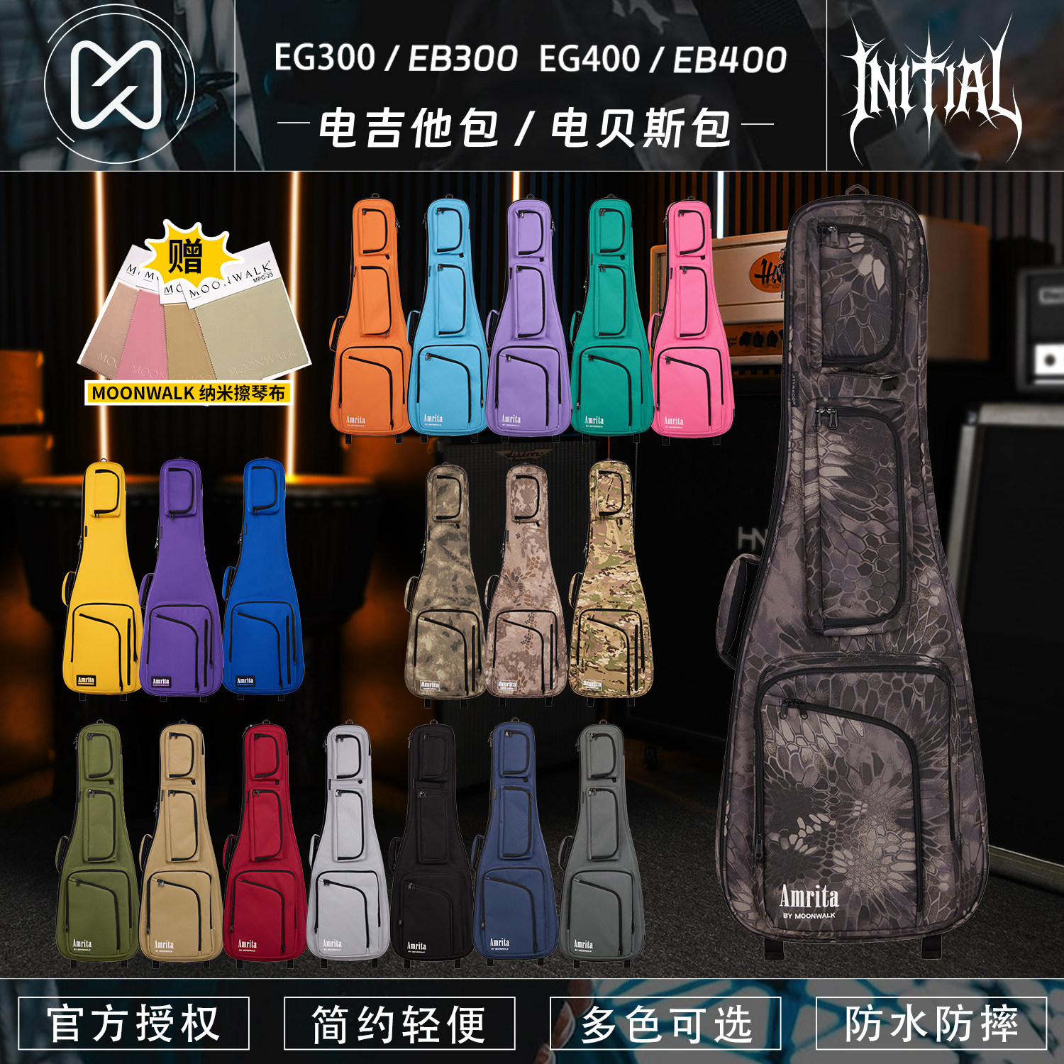 Moonwalk 阿丽塔 EG300/EG400 新款加厚防摔电吉他贝斯琴包背包