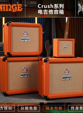 ORANGE 橘子音箱CR3/12/20RT/35RT 便携式迷你 电吉他晶体管音箱