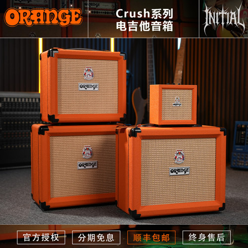OrangeCR系列晶体管电吉他音箱