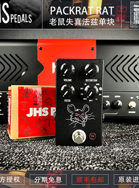 美产 JHS PACK RAT Rat失真9合1 老鼠失真法兹单块效果器