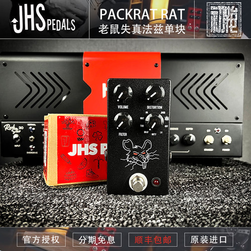 美产 JHS PACK RAT Rat失真9合1 老鼠失真法兹单块效果器