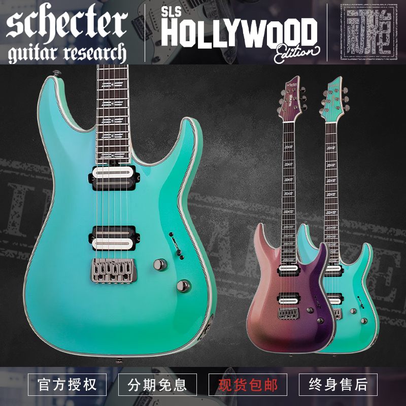 初始化 斯科特 Schecter C-1 SLS HOLLYWOOD 金属摇滚电吉他 新款
