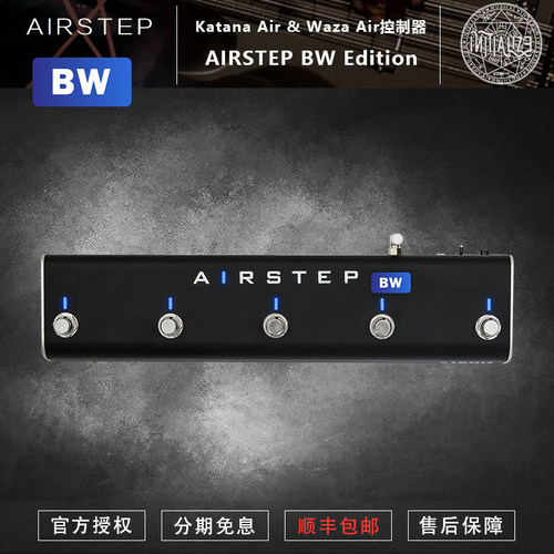 AIRSTEP BW Edition | Katana Air & Waza Air控制器