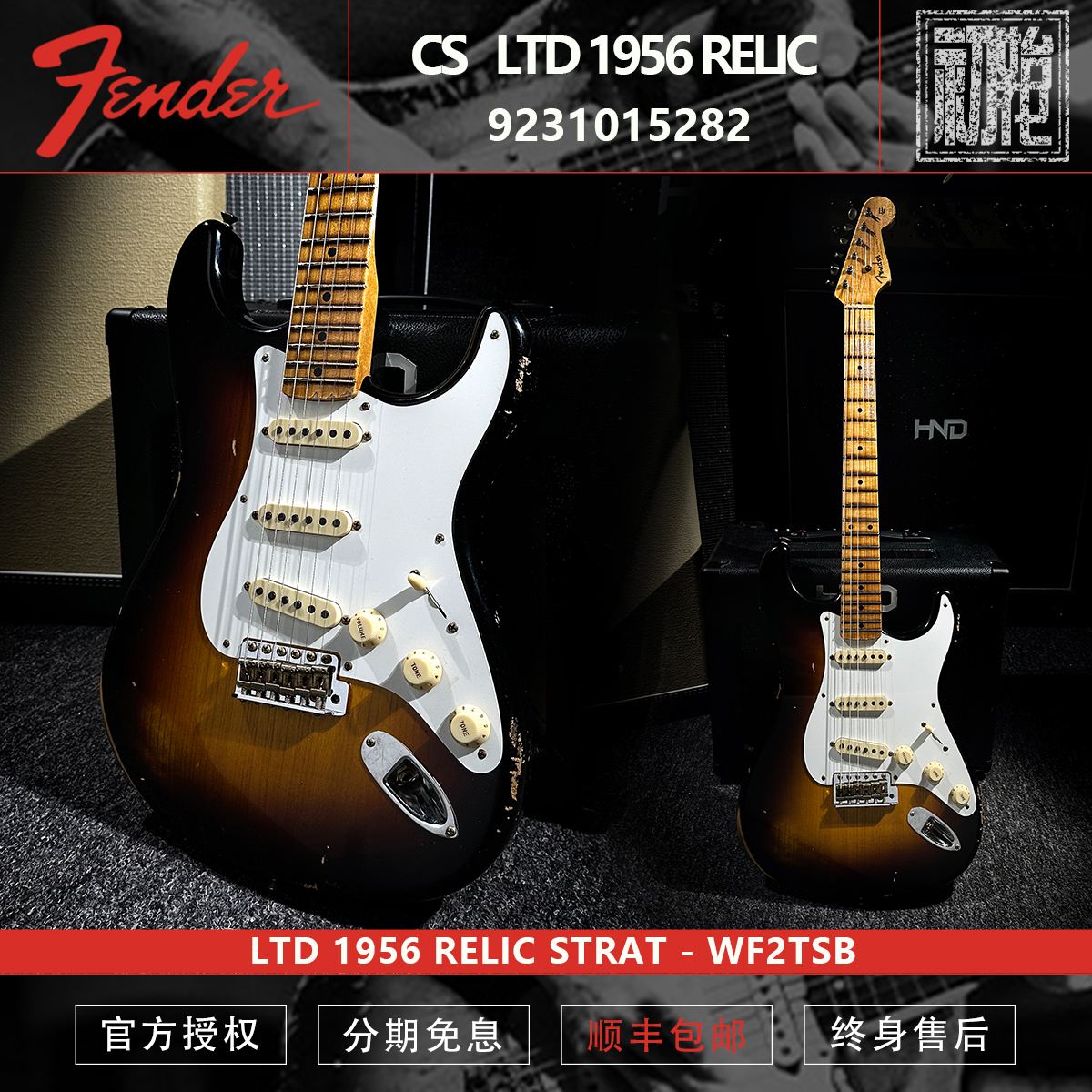 Fender 芬达 CustomShop CS56 LTD RELIC ST WF2TSB 做旧电吉它他