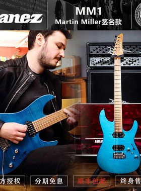 初始化乐器 Ibanez依班娜日产MM1 Martin Miller签名款 电吉他