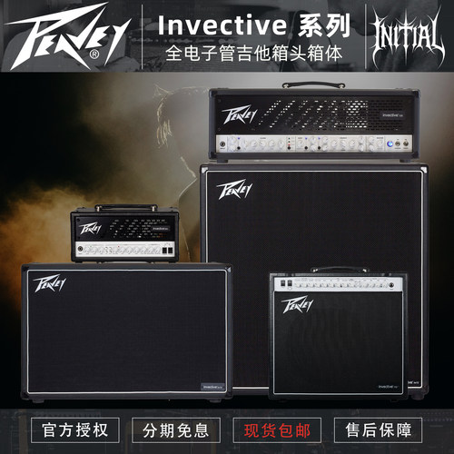 Peavey 百威 Invective 系列专业电吉他电子管箱头箱体一体音响
