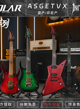 Solar A/AB/S/V/E全系6/7弦新派金属电吉他A2.6箱头哥签名款现货