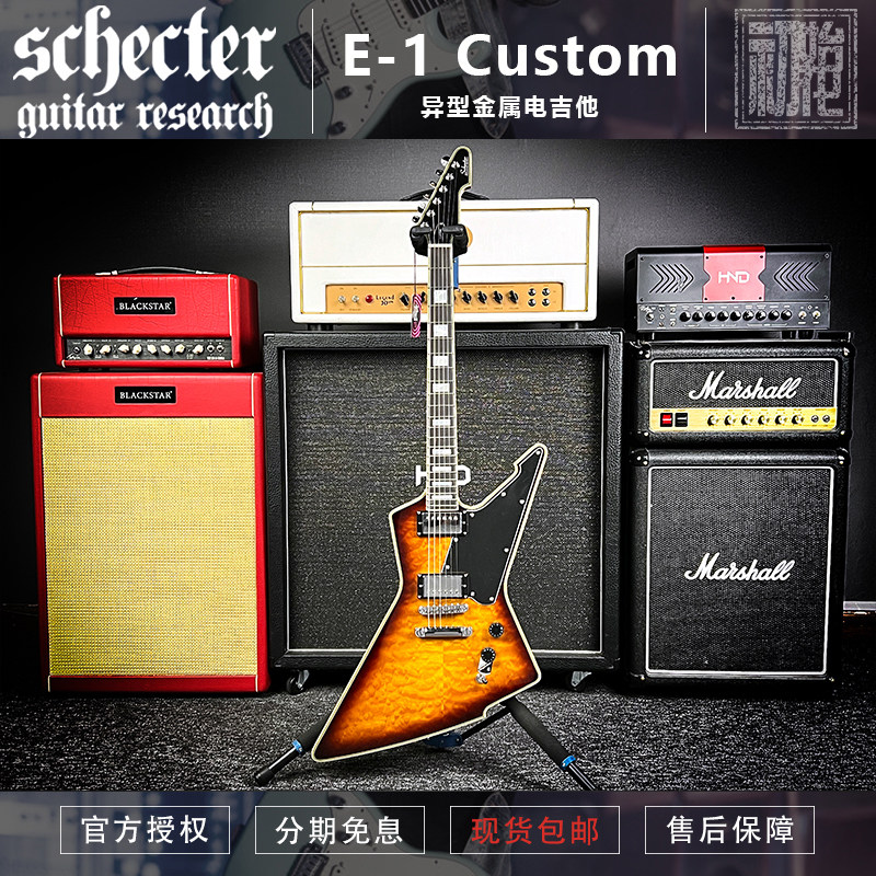 初始化乐器 韩产 斯科特Schecter E-1 Custom异型金属电吉他 预售