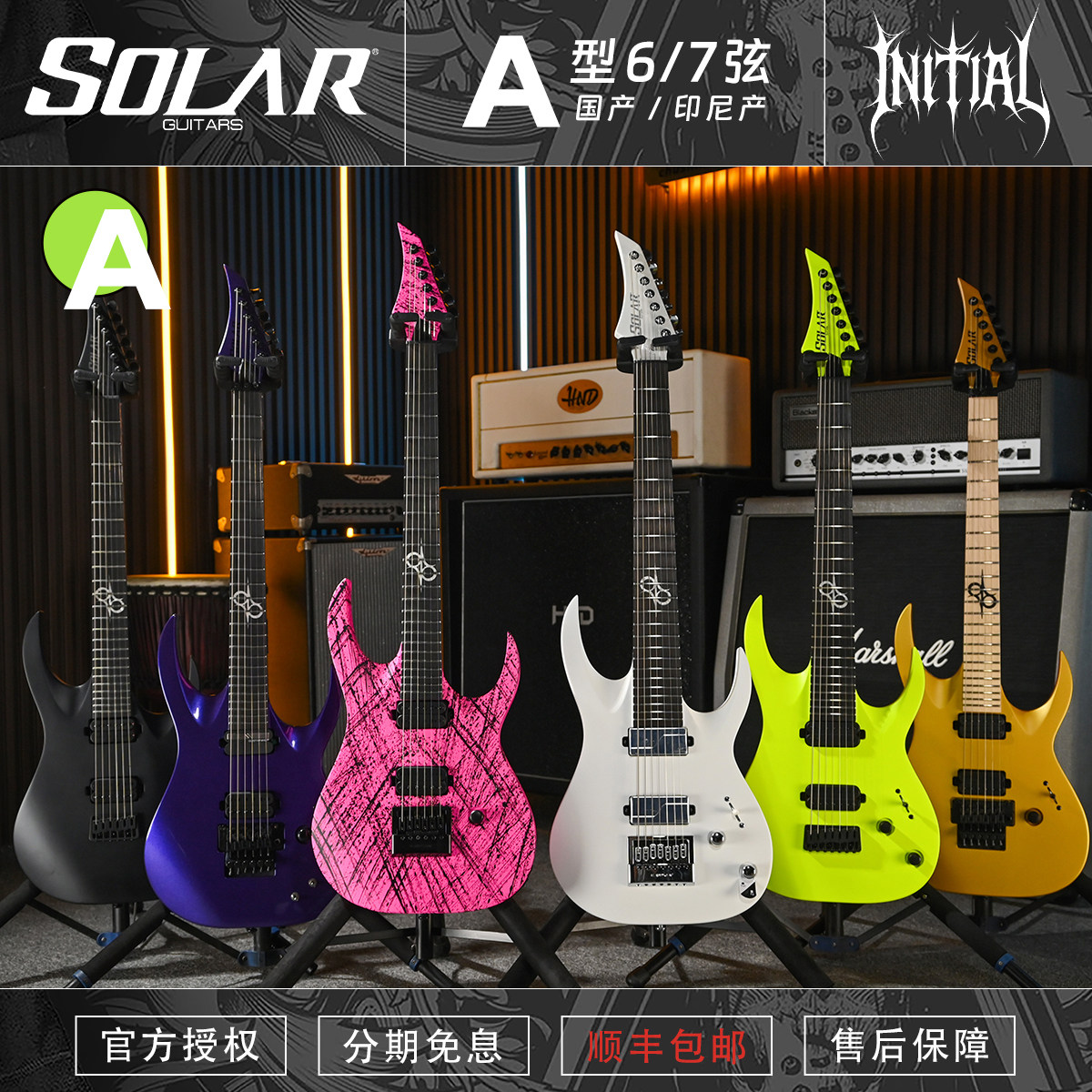 Solar印尼产A/AB全系 6/7弦新派金属电吉他 A2.6 A1.7 AB1.6 现货