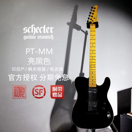 初始化乐器 斯科特 Schecter 印尼 PT-BLK 黑色 PT-MM 电吉他现货