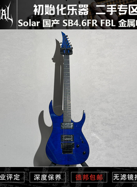 【全新运损】Solar SB4.6FR FBL 蓝色火焰枫木贴面金属电吉他国产