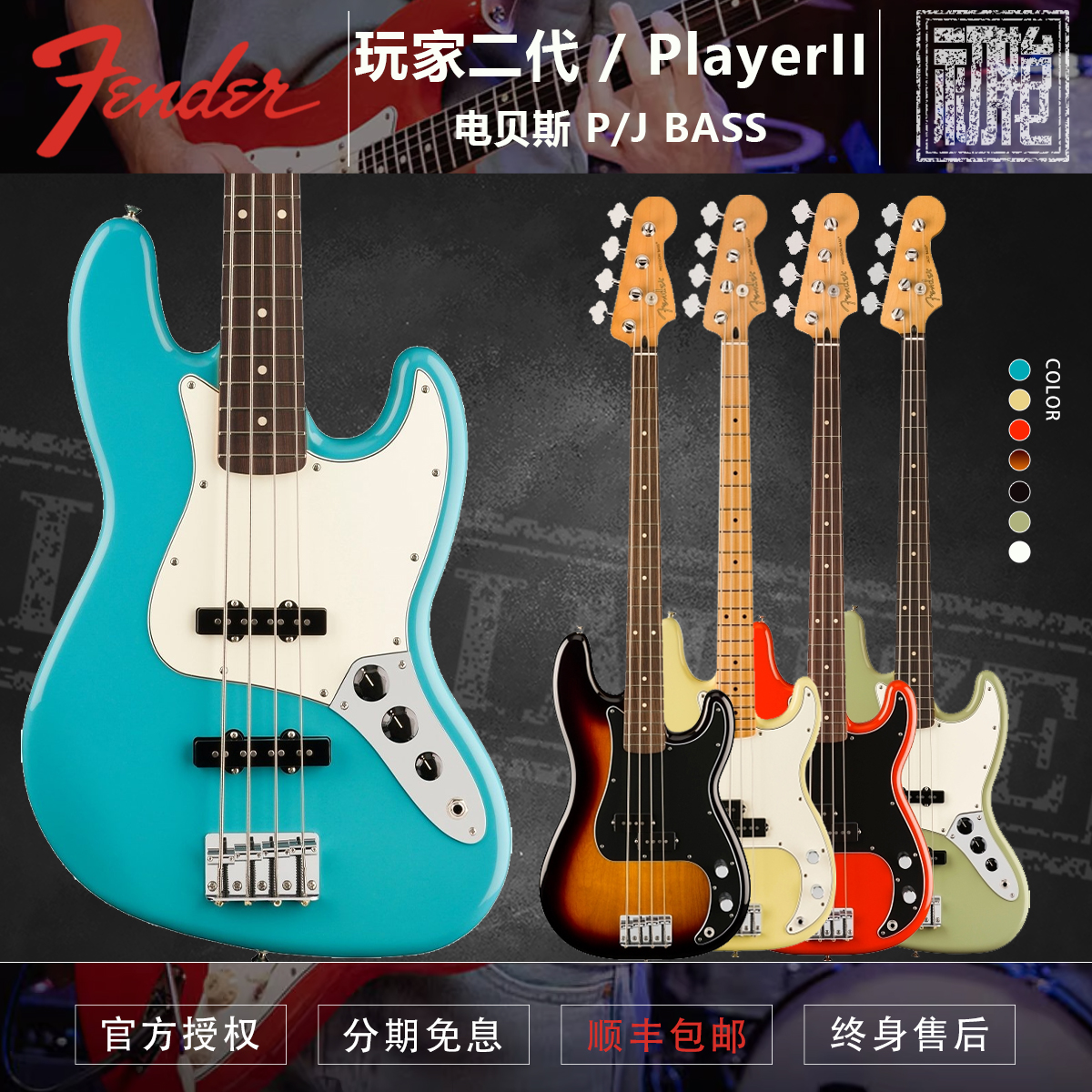Fender芬达墨产Player II 玩家二代贝司P贝斯J Bass玩家2代电贝斯