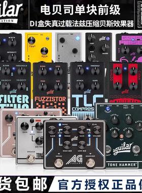 Aguilar 电贝司单块前级/DI盒失真过载法兹压缩贝斯效果器