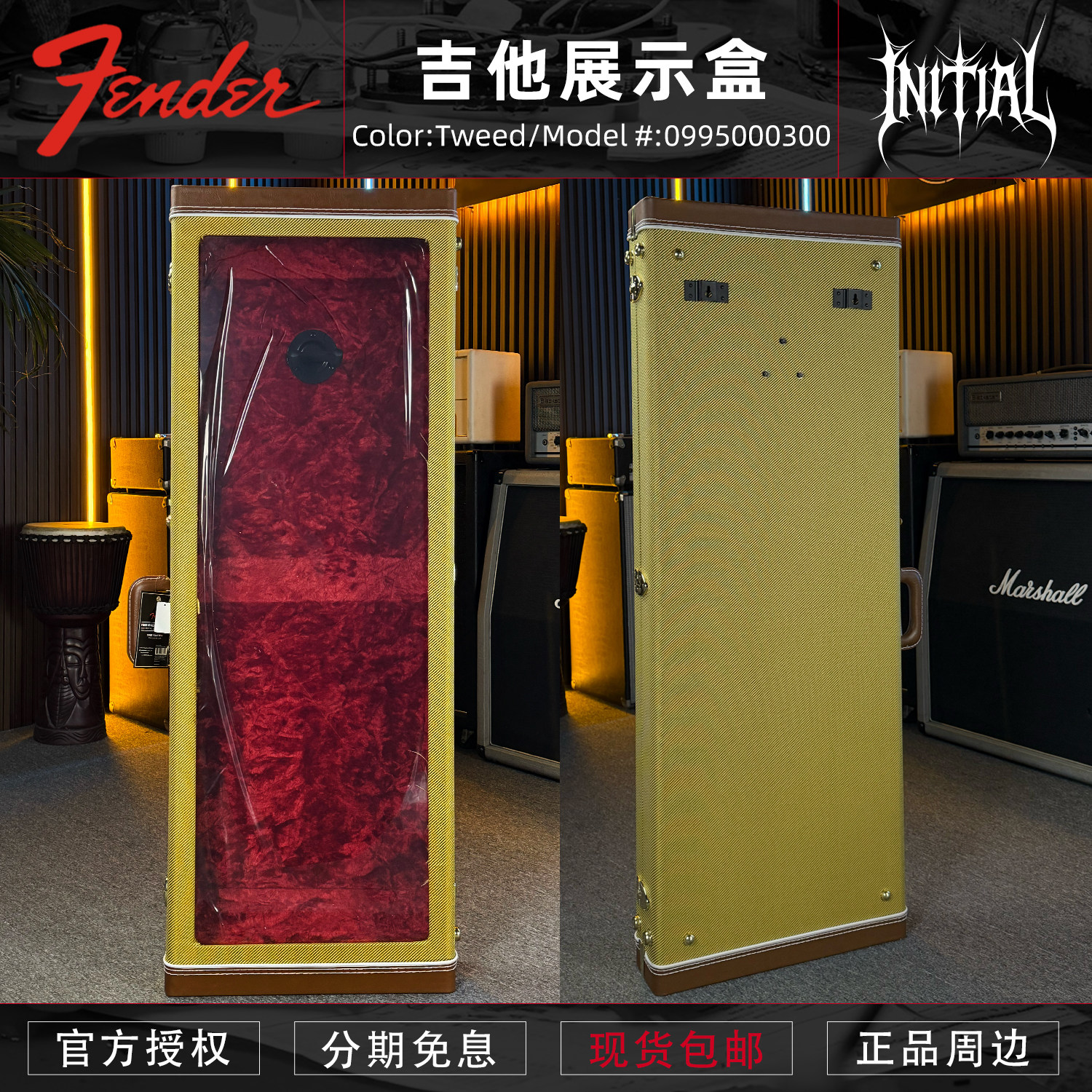 初始化 Fender 芬德电吉他琴盒琴箱挂墙陈列柜展示柜官方正版周边