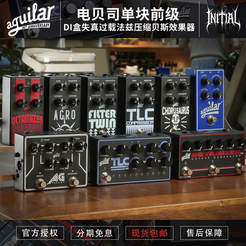 Aguilar 电贝司单块前级/DI盒失真过载法兹压缩贝斯效果器