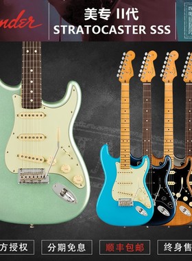 初始化乐器 Fender芬达美专二代 ST 三单 电吉他 0113900/3902