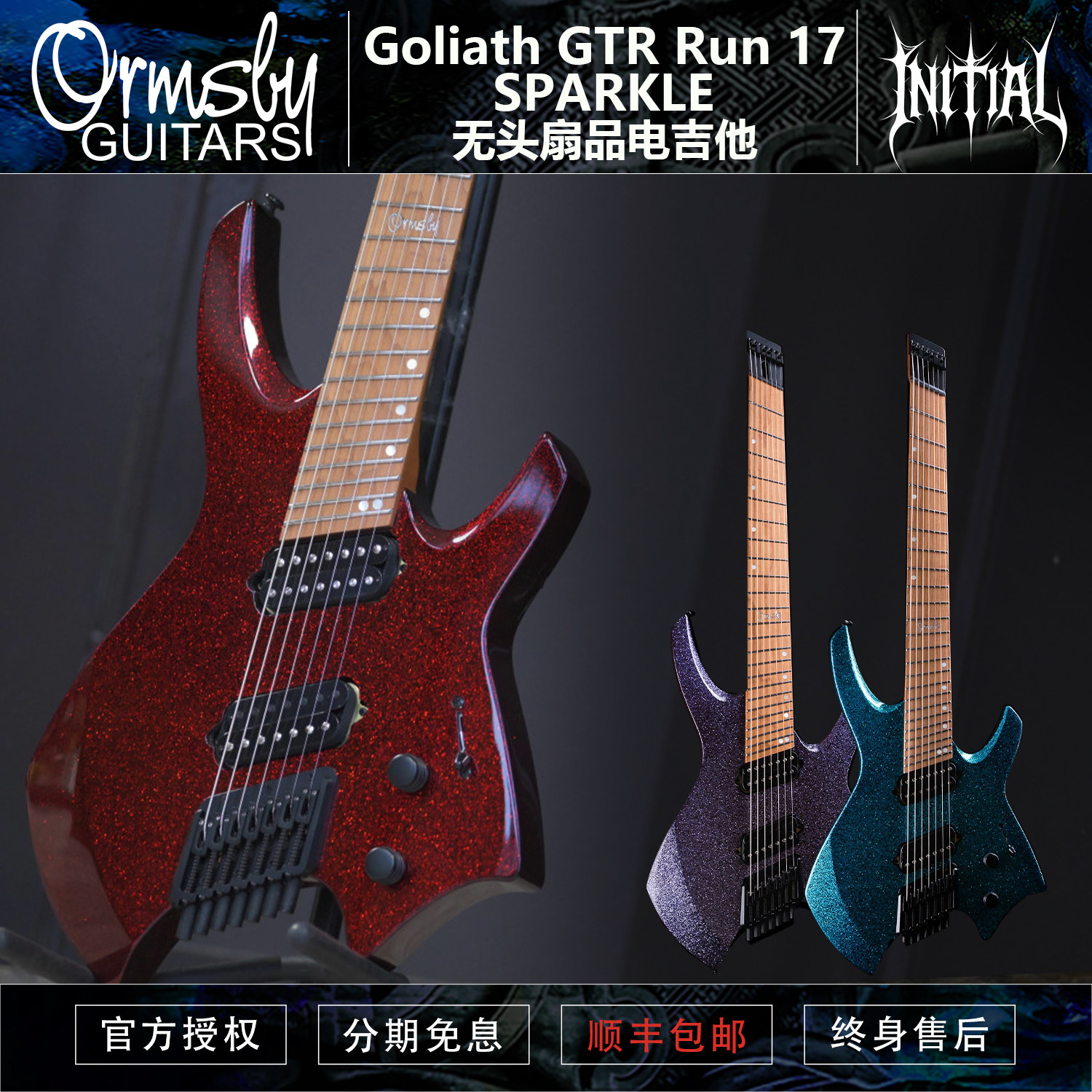 OrmsbyGoliathRUN17无头电吉他