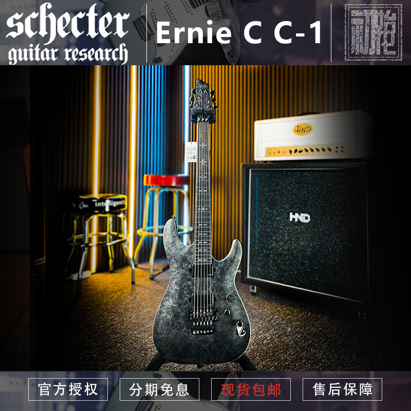 初始化乐器韩产斯科特 Schecter Ernie C C-1 金属双摇电吉他现货