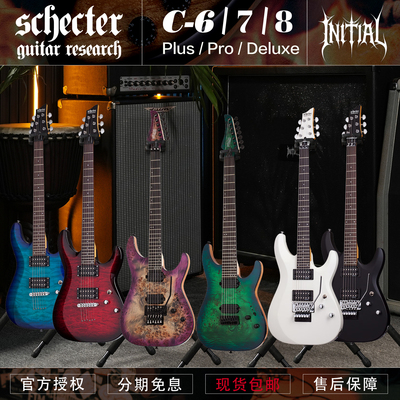 斯科特Schecter C6 Deluxe/Plus/Pro FR 7/8弦双摇金属摇滚电吉他