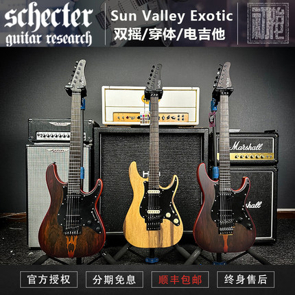 韩产斯科特Schecter SVSS SunValley Exotic HT/FR穿体双摇电吉他