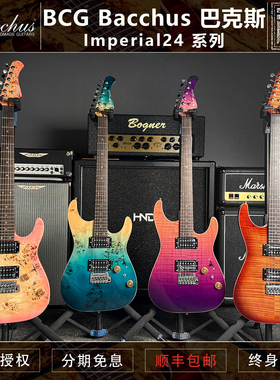 BCG Bacchus 国产巴克斯 Imperial 24 电吉他烤枫木琴颈Gotoh琴桥