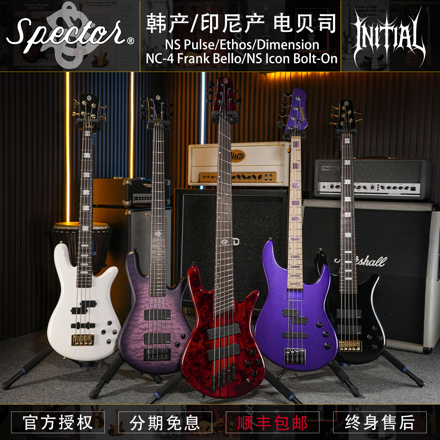 Spector NS Icon Bolt-On/Dimension/Ethos/Pulse 4/5弦电贝斯司