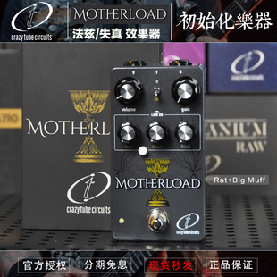 Crazy Tube Circuits Motherload 法兹/失真电吉他单块效果器现货