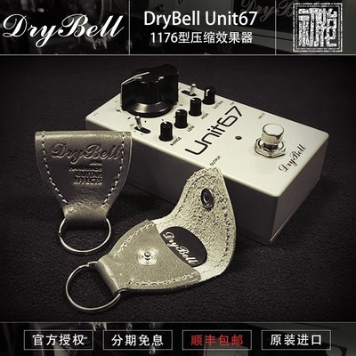 初始化 DryBell Unit67 buffer 压缩 Boost 激励推子EQ单块效果器