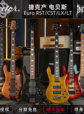 Spector 捷克产 Euro LX/LT/RST/CST 四弦五弦金属摇滚电贝斯贝司