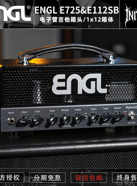 初始化 ENGL E725 20W 双通道电子管吉他音箱箱头E112SB 箱体现货