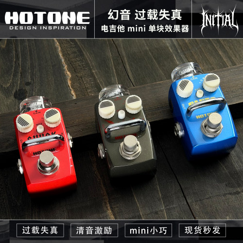 模拟延迟迷你单块效果器Hotone