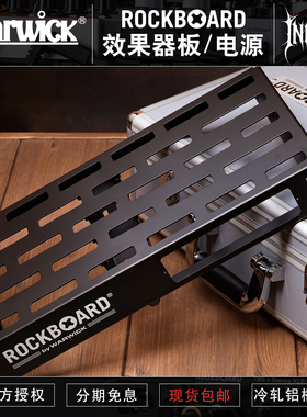 初始化 Warwick握威效果器板子单块多路电源 Rockboard固定架配包