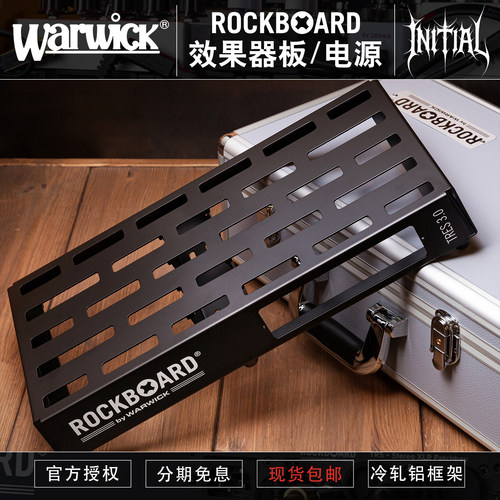 Warwick握威全尺寸单块效果器板