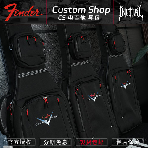 Fender 芬德/达 Custom Shop电吉他加厚防摔电吉他琴包背包CS专用