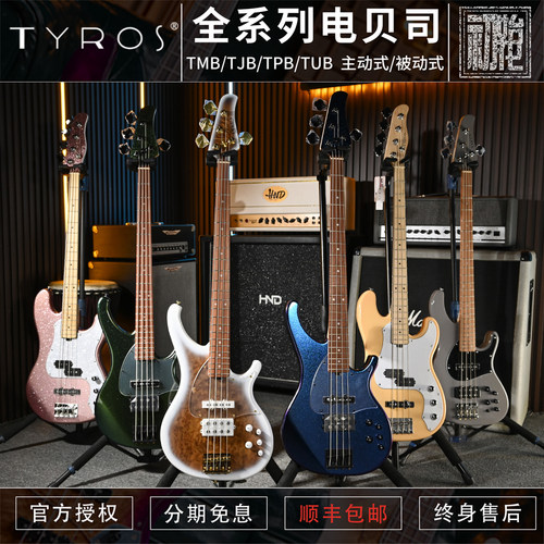 Tyros23新款TJB-4A/TPB-4C电贝司