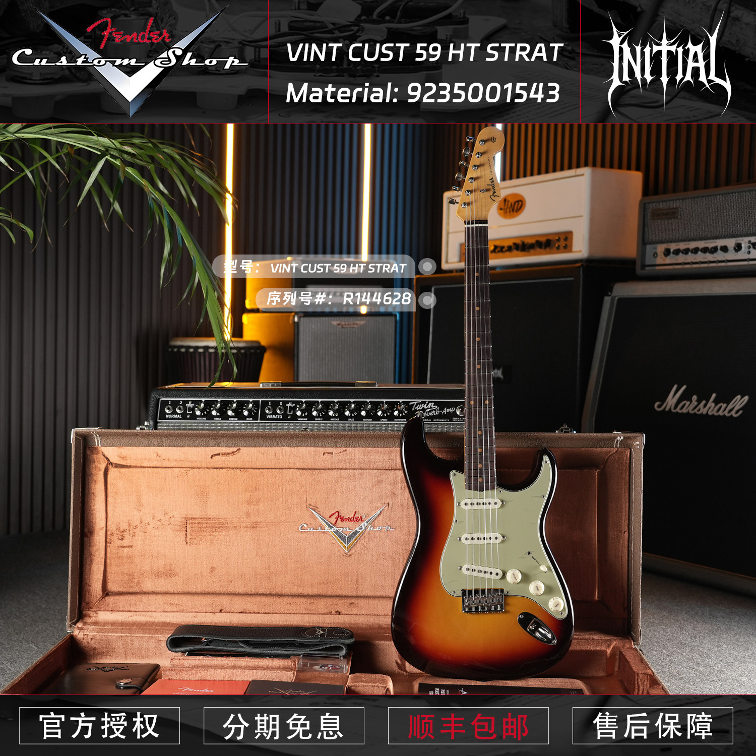 FenderCS59三色渐变电吉他