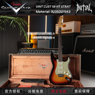 芬德 Fender CS VINT CUST 59 HT ST 三色渐变电吉他 Custom shop