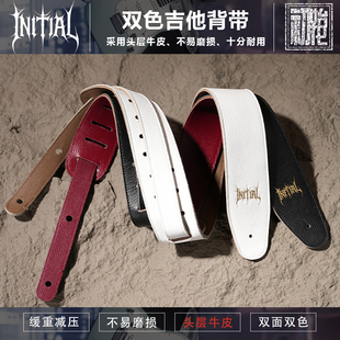 初始化 INITIAL 舒适透气耐磨头层牛皮电木吉他贝斯背带双面可用