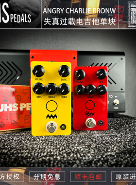 美产 JHS ANGRY CHARLIE BROWN V3/V4失真过载电吉他单块效果器
